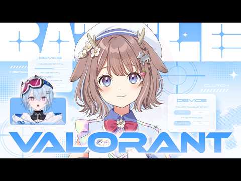 【Wardogs→VALORANT】レイちゃんと!レイちゃんに根掘り葉掘りするO⩊O【鹿乃まほろ/ミリプロ】