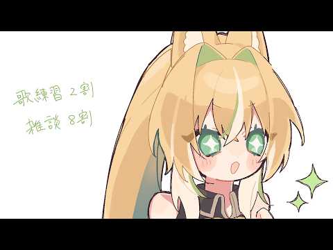 【メン限 / Member Only】久々に歌練習する【Vtuber / ひめみなてん】