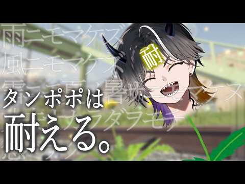 鬼ヶ谷 テン / Onigaya Ten