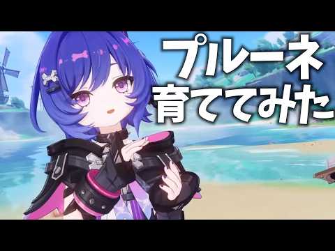ねるめろ / Nerumero