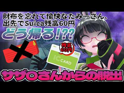 たみーCh / 民安ともえ