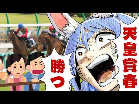 Pekora Ch. 兎田ぺこら