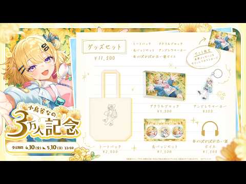 すぺしゃりて / Specialite