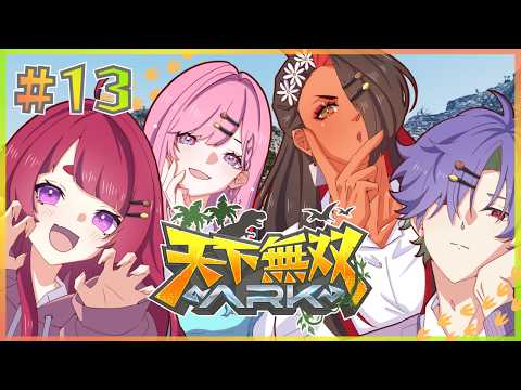 【天下無双ARK/10.2】ゾンビと恐竜ワールドがコラボしちゃってるのよ【時羽しう/ゆにれいど!】