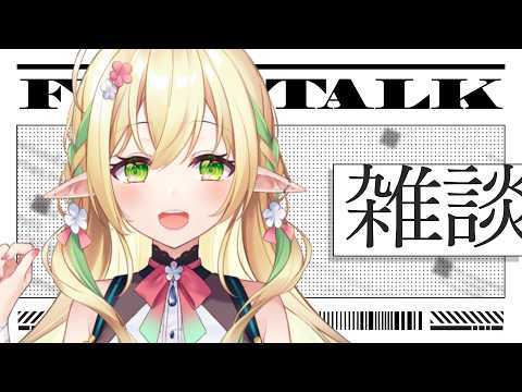 【初見さん歓迎】遅ればせながら梅シロップ始めました、な雑談枠【#910inc 所属新人Vtuber佐保姫ユエ】