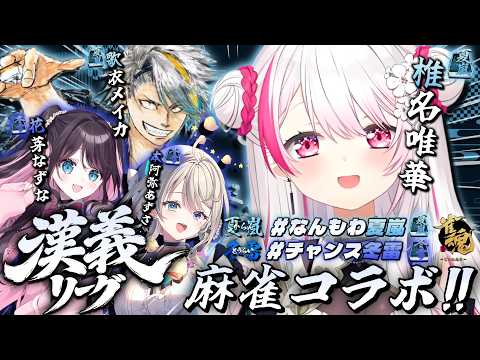 椎名唯華 / Shiina Yuika