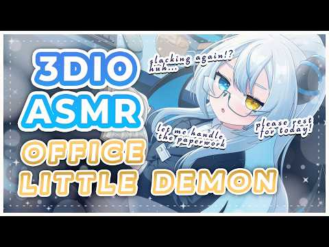 Office Lady Little Demon!📂 (mumbling, stationery/PC/mouth sounds, tapping)【3DIO ASMR】