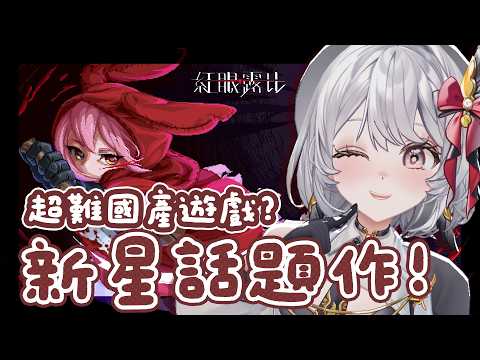 ReLive_灰妲 DaDa