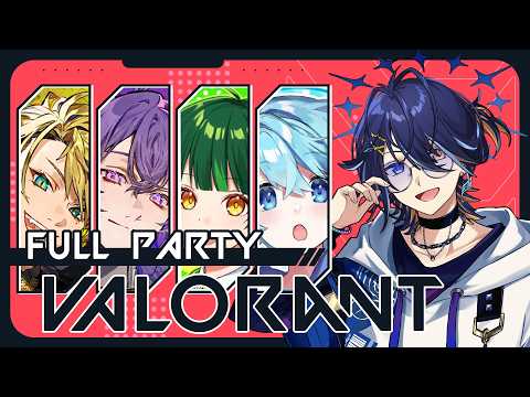 【VALORANT】声がいい5人で男フルパ!たのしみ!【 鴉紋ゆうく / 天來らいむ / リンドウネイロ / 如月ゆう / そらねこ 】
