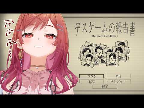 経歴：デスゲーム主催者 なので余裕です。デスゲームの報告書【一条莉々華/hololive ReGLOSS】