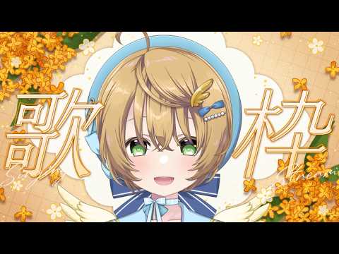 出穂おみ / Izuho omi
