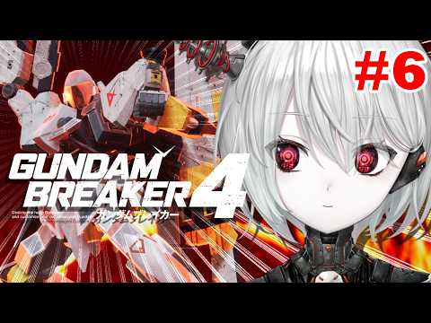 【ガンダムブレイカー4】#6 まったりとした破壊【ぴかまる NS-PT01/ななしいんく】