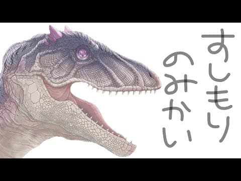 コンプサウルス