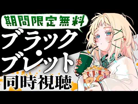 鵜飼沙樹 / 銀海渡ニシェ