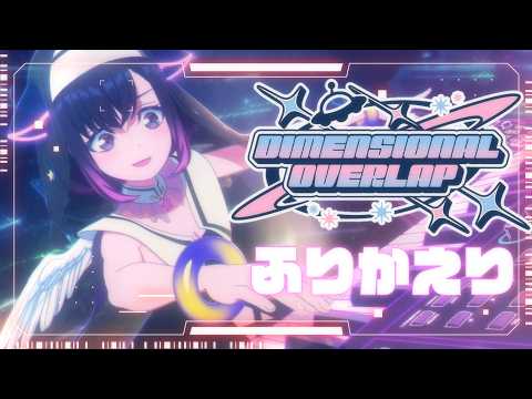 藤都子 -Fuji Miyako- / 夢限大みゅーたいぷ