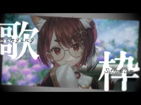 〖 #歌枠 〗おそらく少し〖 花ノ木まる / ゆにれいど! 〗#shorts #vtuber