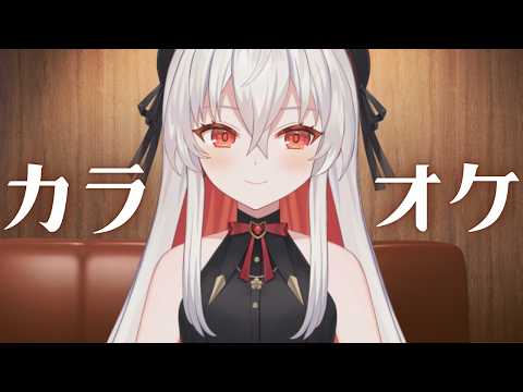 【 歌枠 / karaoke 】カラオケやさんに行こうよ!リクエスト歌枠🎶あままのカラオケやさん🦊【 #天満ニア 】