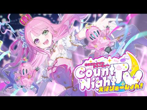 【 #姫森ルーナ生誕ロックLIVE 】帰ってきた !! Count Night TV Evolution !! 💗 BIRTHDAY 3D LIVE【ホロライブ】