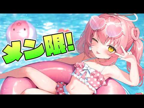 【メンバー限定】メン限配信₺ƾ₺ƾだてんち!神ゲー!