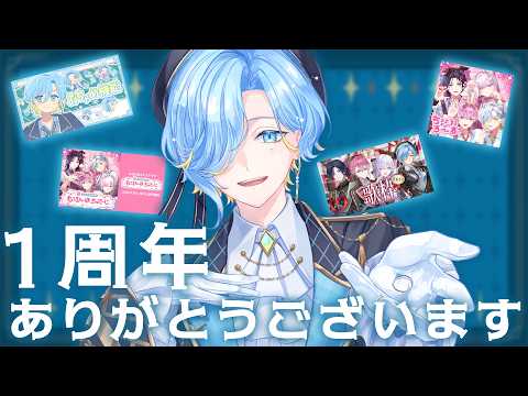【 #すぷれあ1周年 】あれやこれや、くしやくしやお話しましょう【 篠宮ゆの / すぷれあ / にじさんじ 】