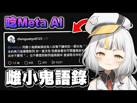 鷗麥麥麥Maii Ch.