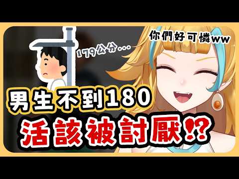 🍜 【白湯精華】多一根苦一生是真的 開始同情男生了 #女生最討厭的男生類型二選一