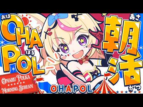 Polka Ch. 尾丸ポルカ