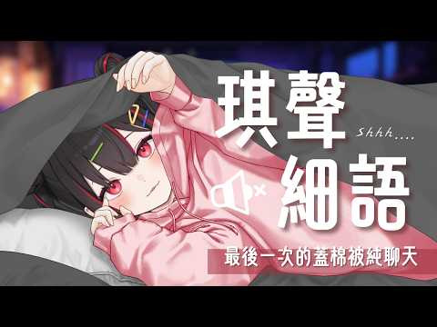 奇露琪露 / Kirukiru Ch.