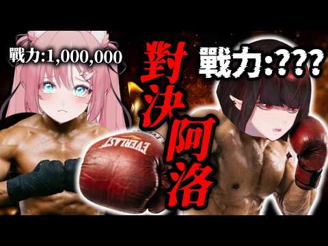 亞洛赫 Anok Ch.