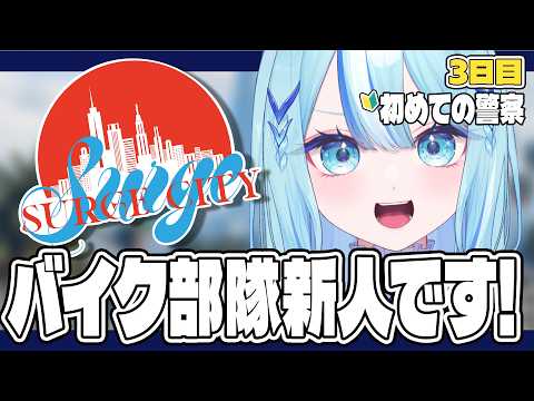白瀬スイナ 【電脳無職旅団】