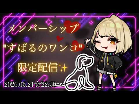 鈴鳴すばる🐶⚠️まりなす