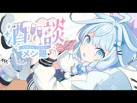 Su Ch. 水宮枢 - FLOW GLOW