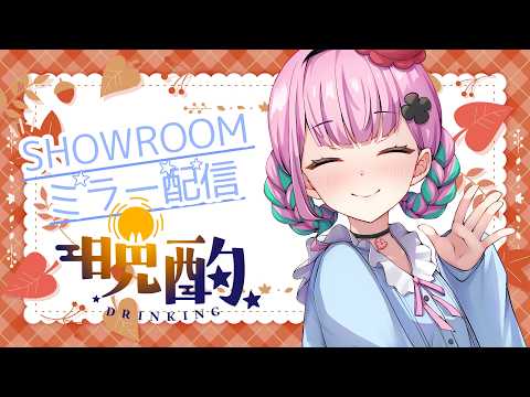 🌟SR ❙ 10月になったよ~!!【 #るぅなまちゅー / がんばるぅ子 】