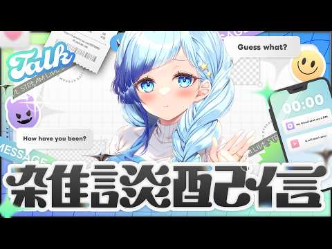 💎雑談|今回の騒動に関しまして🦴緊急謝罪会見✋ねぇもうちょっと聴いてよ!!!😭【 紗彩木ひそり / Vtuber 】