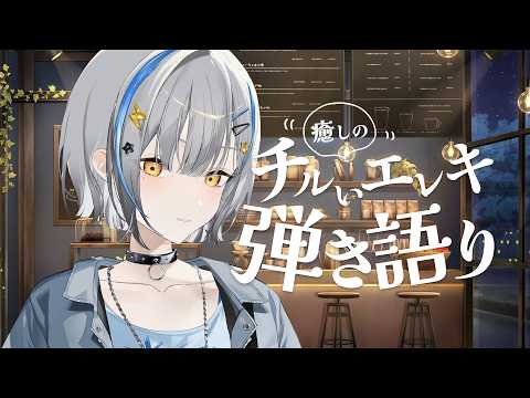 音魂ヒビクHibiku Otodama