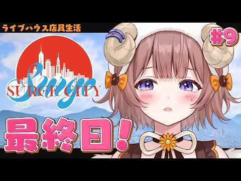 マル・ナナモナ / Maru Nanamona