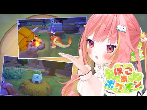 【ぽこ あ ポケモン】メインストーリー気になりすぎるので続きやってくぅ！！【飛良ひかり / ななしいんく】