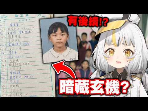 「許雅雯」小朋友的後續來了！！《溪埕國民小學六年乙班》班級網誌終於可以開了！？
