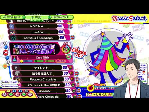 【メンバー限定】音ゲーとかなにか【にじさんじ/社築】