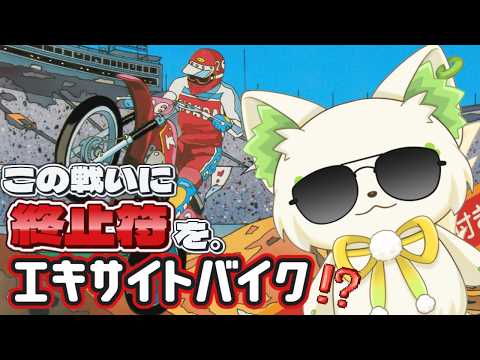 コマチ ガブ / Komachi Gabu