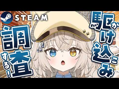 【 Steamオータムセール 】終了間近.ᐟ.ᐟ 気になるゲームを探しますっ.ᐟ.ᐟ.ᐟ.ᐟ🍂 【モニカ・メロディア / Varium】