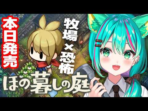 猫星ミント / Mint Ch.