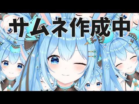 雪咲ゆうか / Yuuka Yukisaki