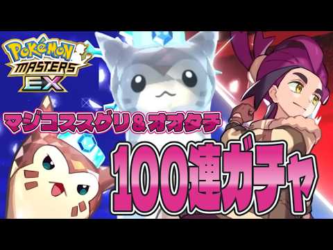天満ニア / Amama Nia