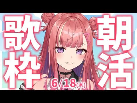 春歌みこと Mikoto Haruka【シアーミュージックV】