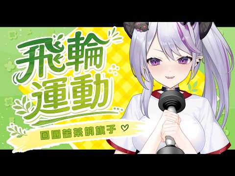 Letizia ch.蕾蒂希婭