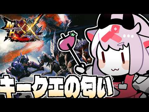 【モンハンダブルクロス】G級、今日は嗅げるだろうか? #78【MHXX】
