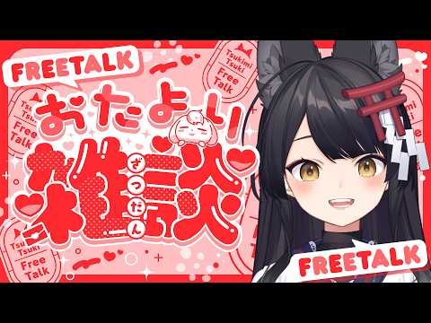 月深ツキ -Tsukimi Tsuki-
