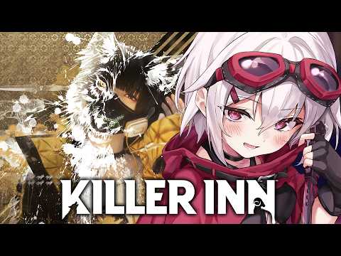 【PR】仲良く喧嘩しな『KILLER INN』(キラーイン)【赤衣アカメ】#アカメらいぶ