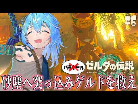 水城あくあ / Akua Channel
